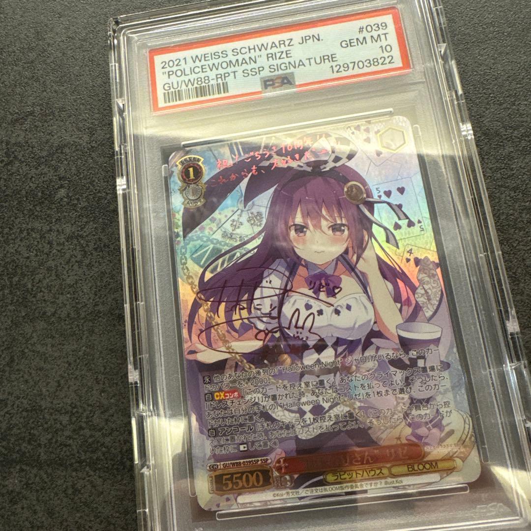 WEISS SCHWARZ POLICEWOMAN RIZE SSP サイン入り