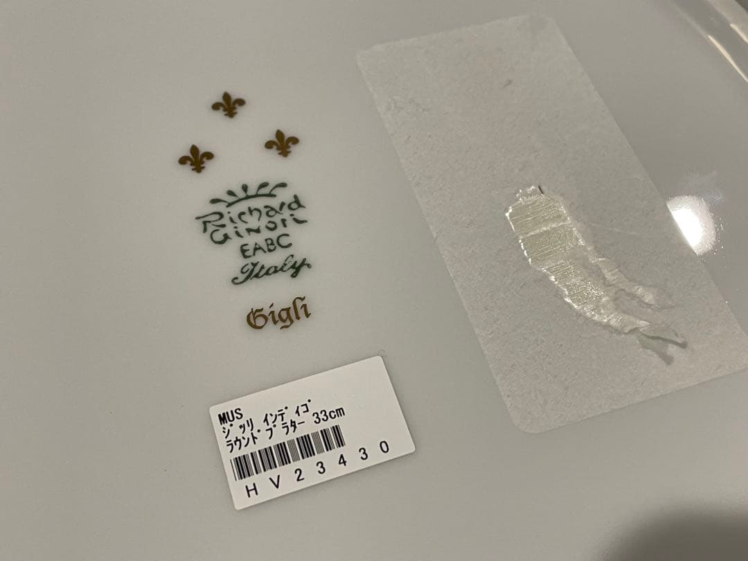 リチャードジノリ ジッリ インディゴ皿 プレート ラウンドプラター33cm 5枚