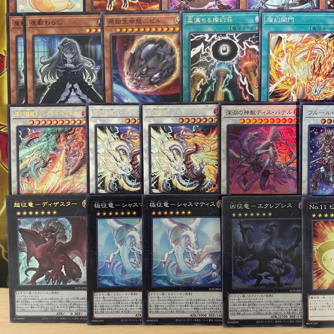 優勝構築 天盃征竜デッキ 風征竜ライトニング 水征竜ストリーム 地征竜