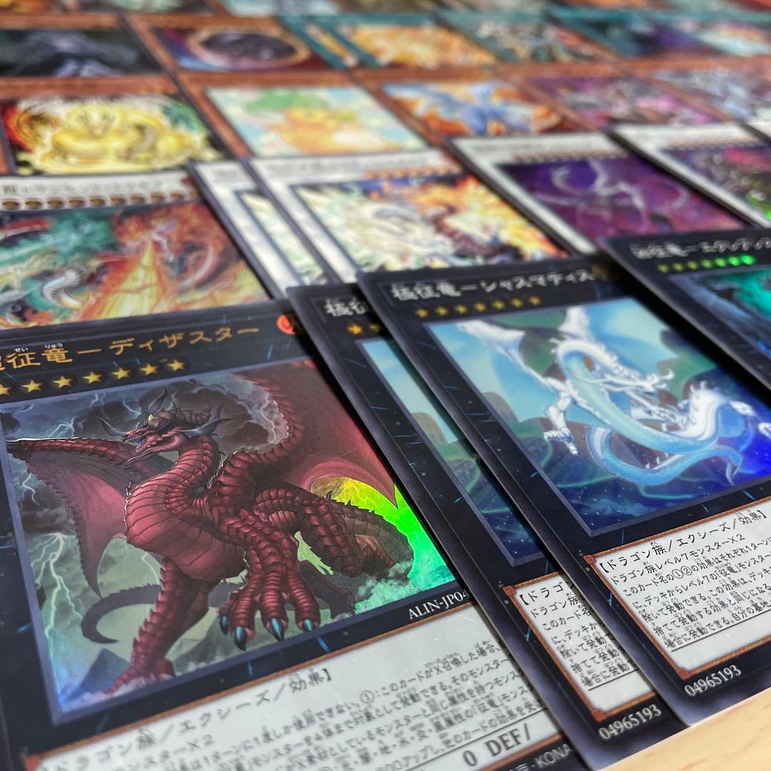 優勝構築 天盃征竜デッキ 風征竜ライトニング 水征竜ストリーム 地征竜