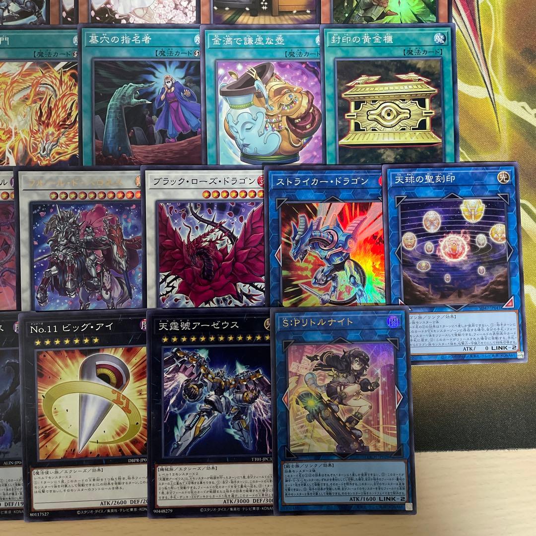 優勝構築 天盃征竜デッキ 風征竜ライトニング 水征竜ストリーム 地征竜