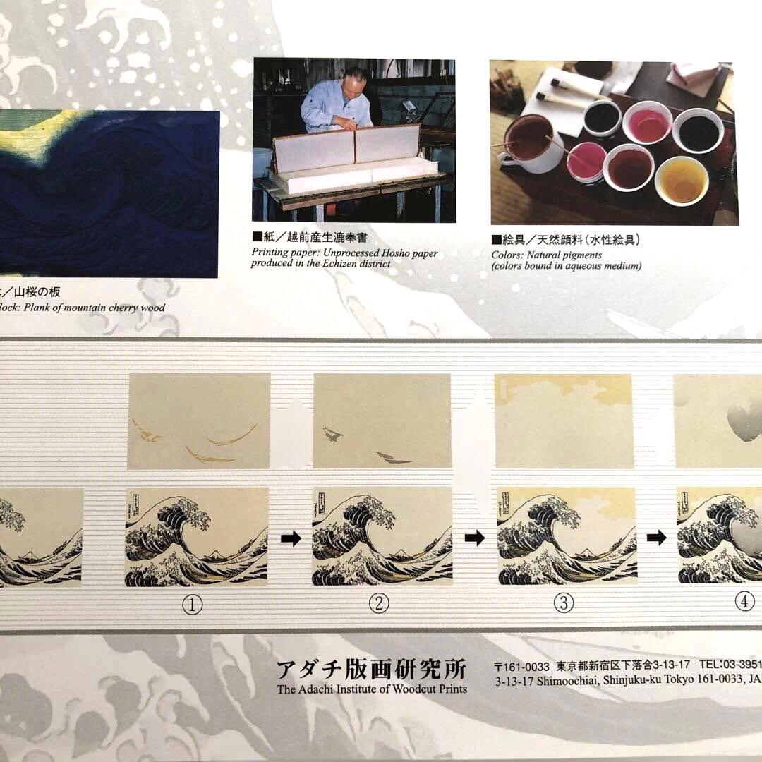 本格手刷り版画　葛飾北斎　富富獄三十六景　外枠49×34㎝　アダチ版画#203