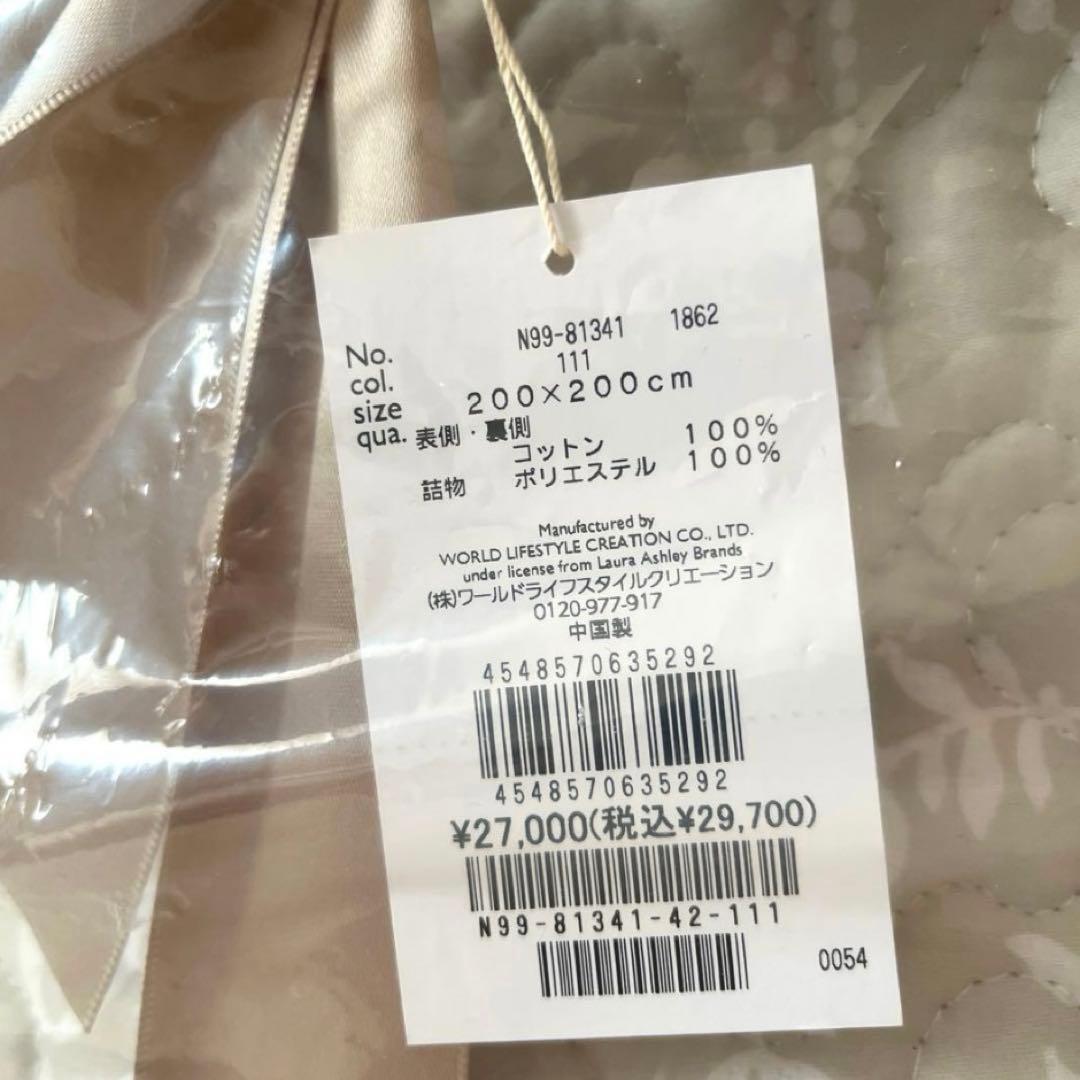 ローラアシュレイ　ジョゼッテ　キルトマルチカバー　ライトグレー　シングル用　新品