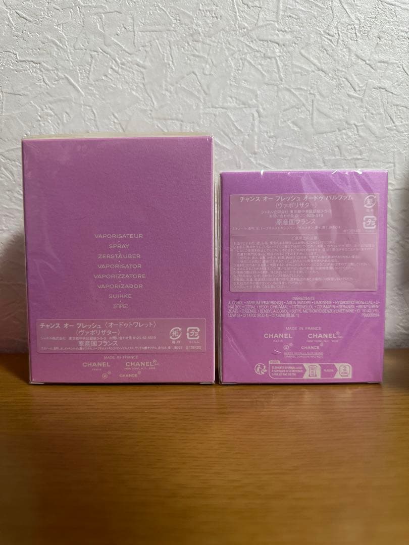 シャネル チャンス オー フレッシュ 50ml 100ml 2つセット