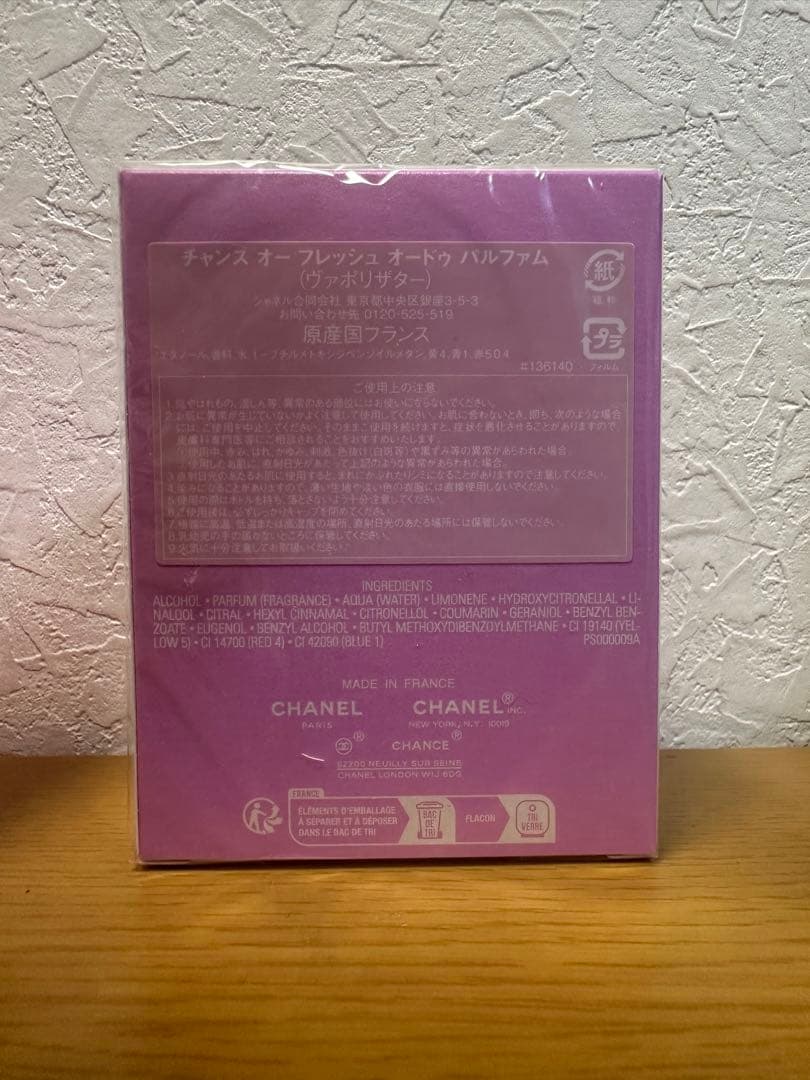 シャネル チャンス オー フレッシュ 50ml 100ml 2つセット