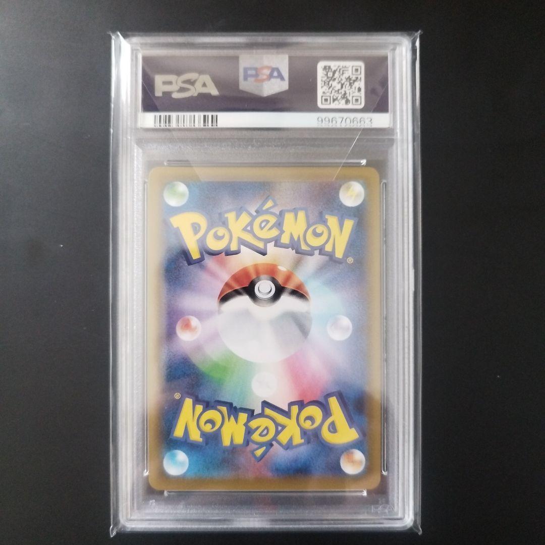 バンギラスv SR PSA10 - メルカリ