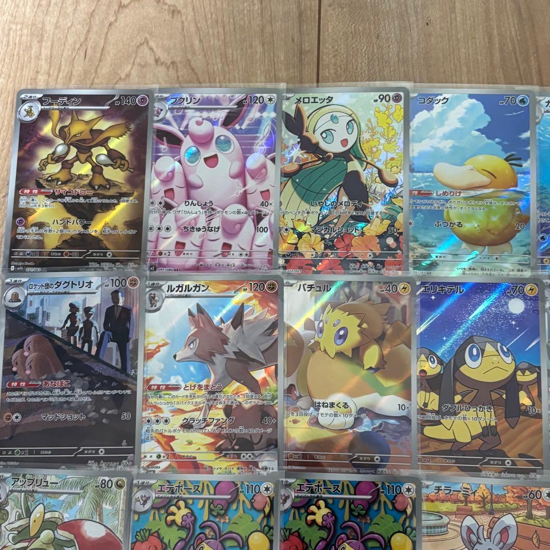 あ*け様 【美品有り】ポケモンカード AR 50枚 まとめ売り