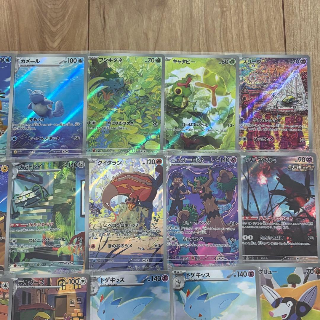 あ*け様 【美品有り】ポケモンカード AR 50枚 まとめ売り