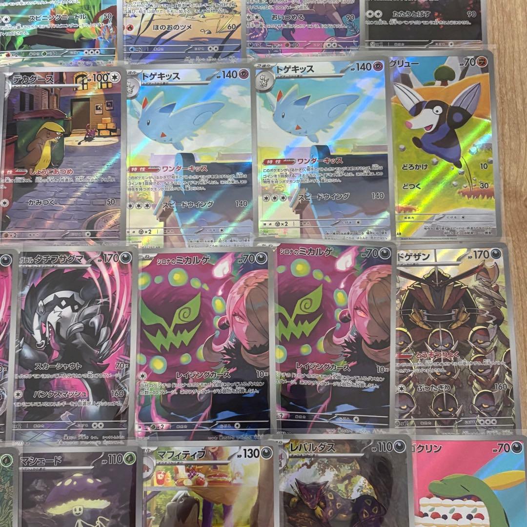 あ*け様 【美品有り】ポケモンカード AR 50枚 まとめ売り