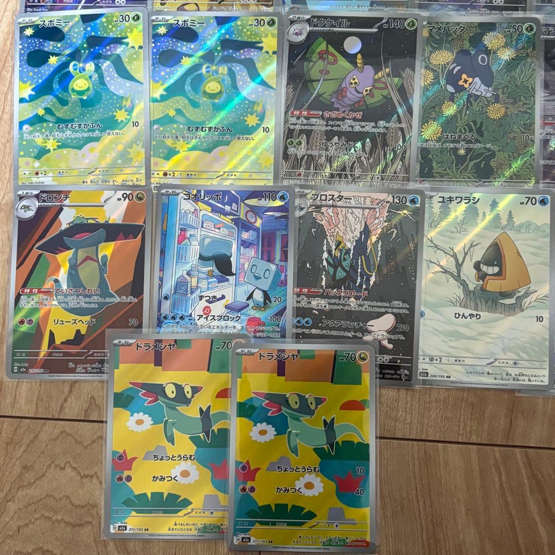 あ*け様 【美品有り】ポケモンカード AR 50枚 まとめ売り