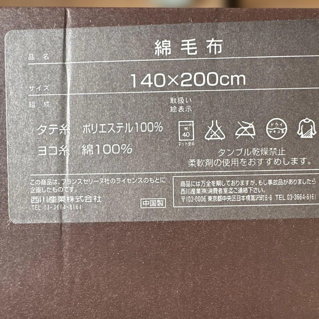 CELINE 毛布セット 140x200cm グレー ピンク