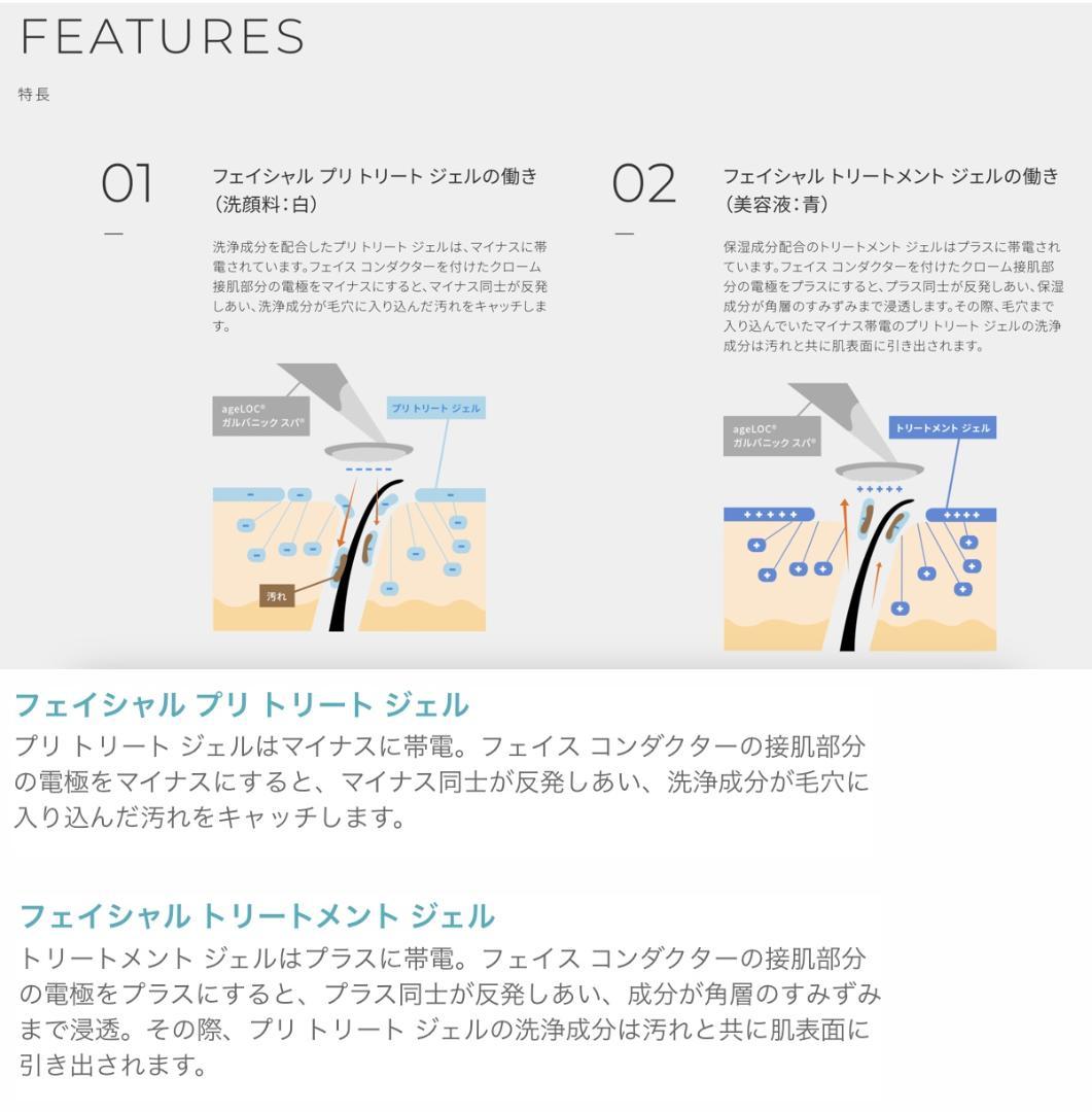 新品 ニュースキン genLOC ガルバニック スパ フェイシャルジェル×3箱