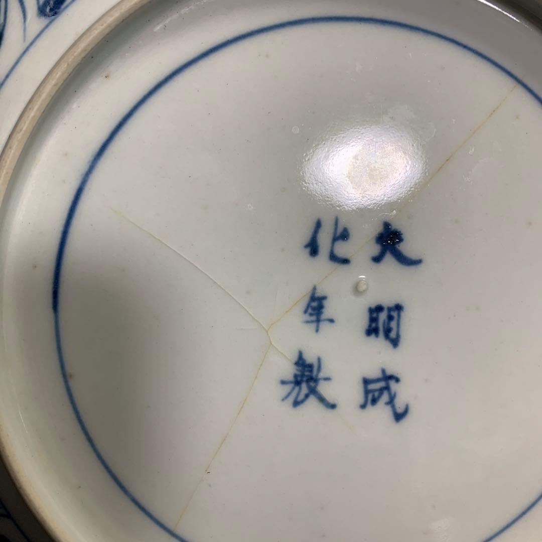 大明成化年製 皿 - メルカリ