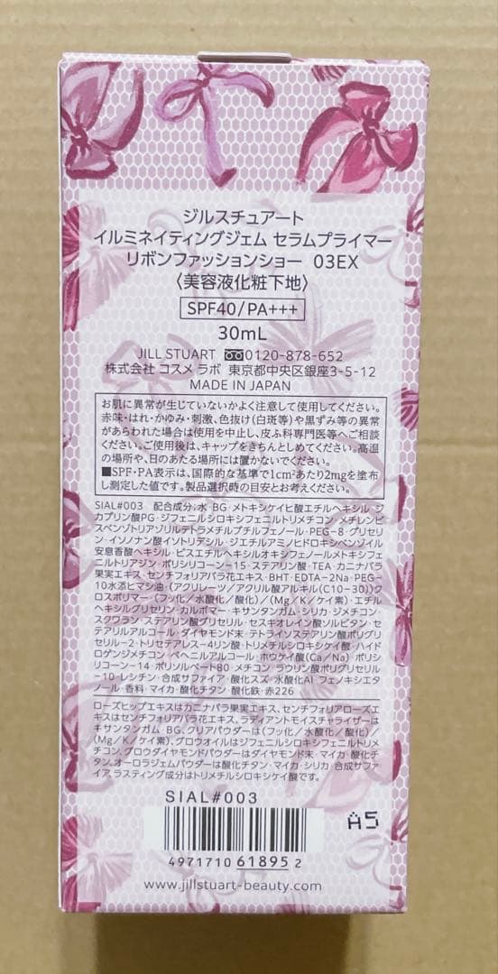 JILL STUART ジルスチュアート ロムアンド ベースメイク 3点
