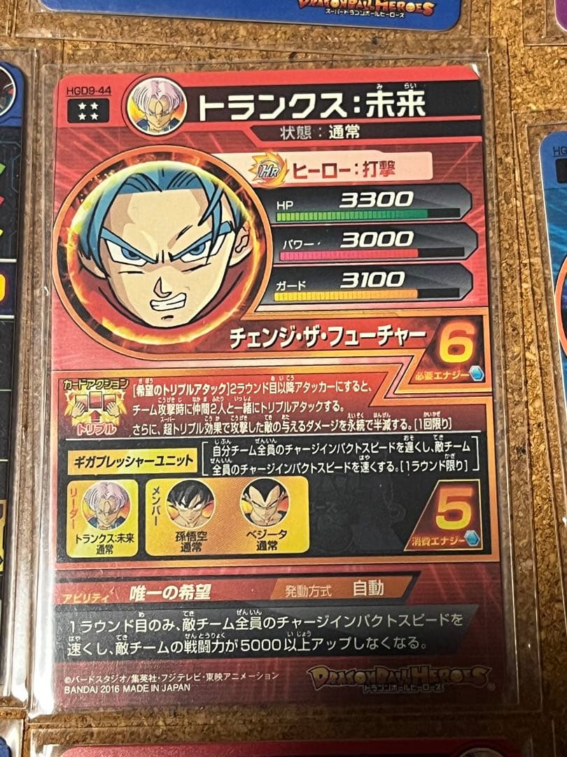 スーパードラゴンボールヒーローズ カードセット 12枚