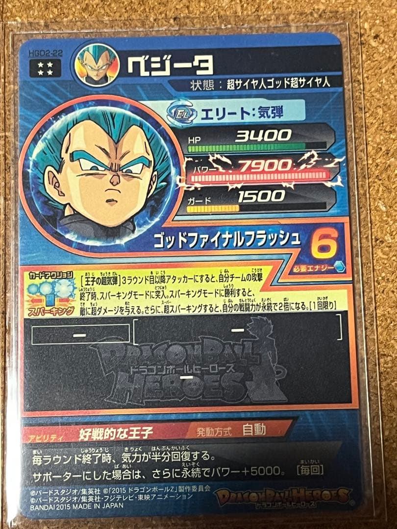 スーパードラゴンボールヒーローズ カードセット 12枚