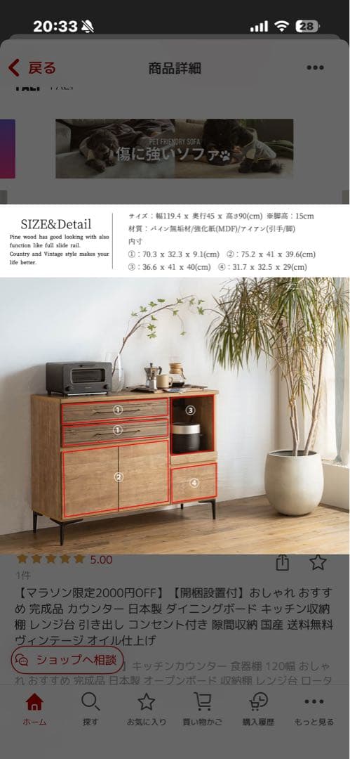 カウンターボード W120 パインウッド 日本製