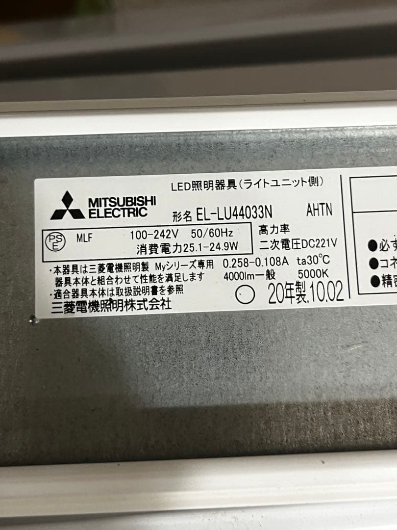東芝と三菱 ベースライト器具本体とLEDバー 3本セット 送料無料