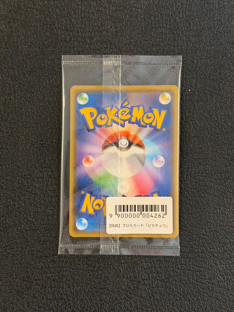 ピカチュウ　YU NAGABA PUROMO S-P プロモカード208/S-P