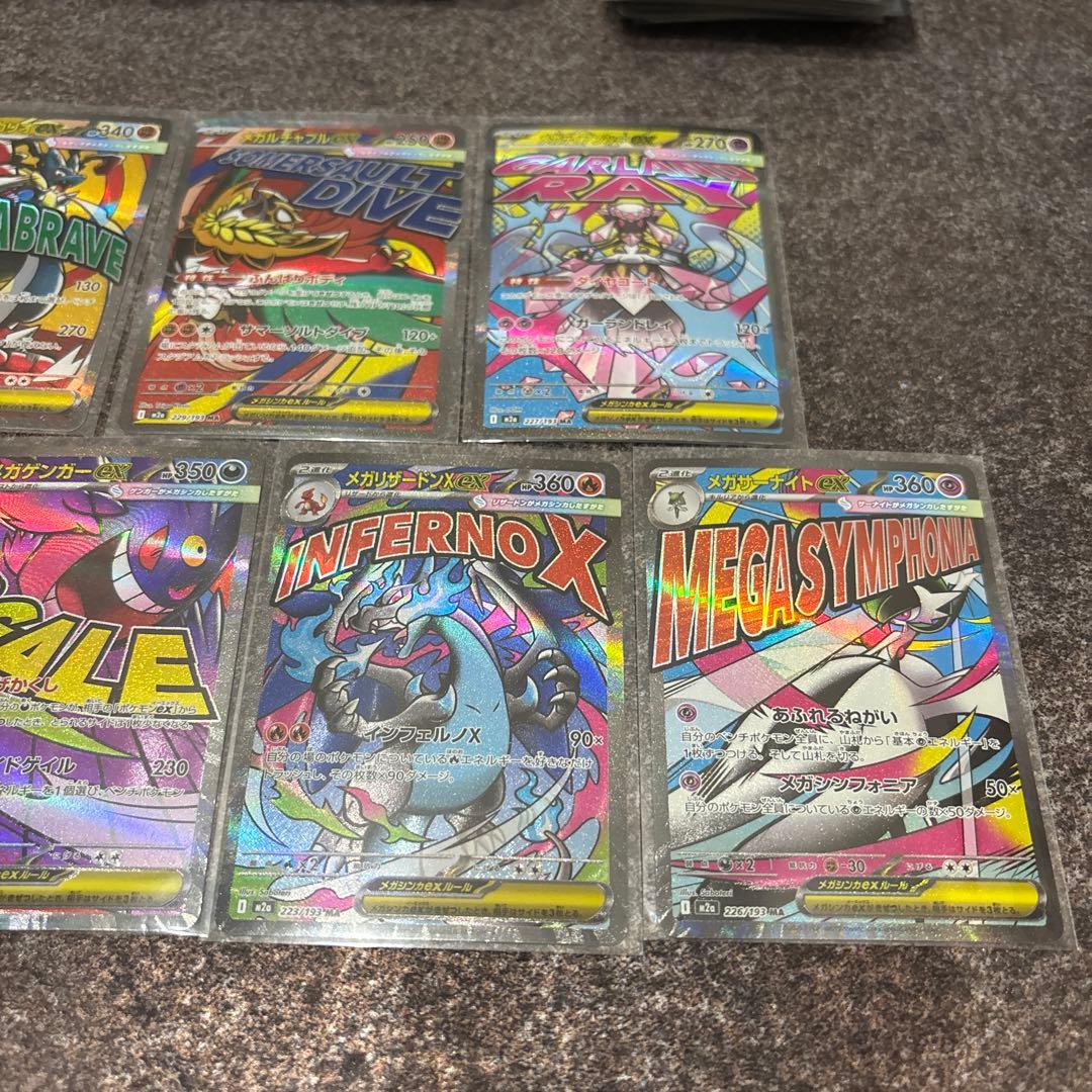 メガリザードンX MA、メガゲンガーex MA、メガサーナイトex MA など