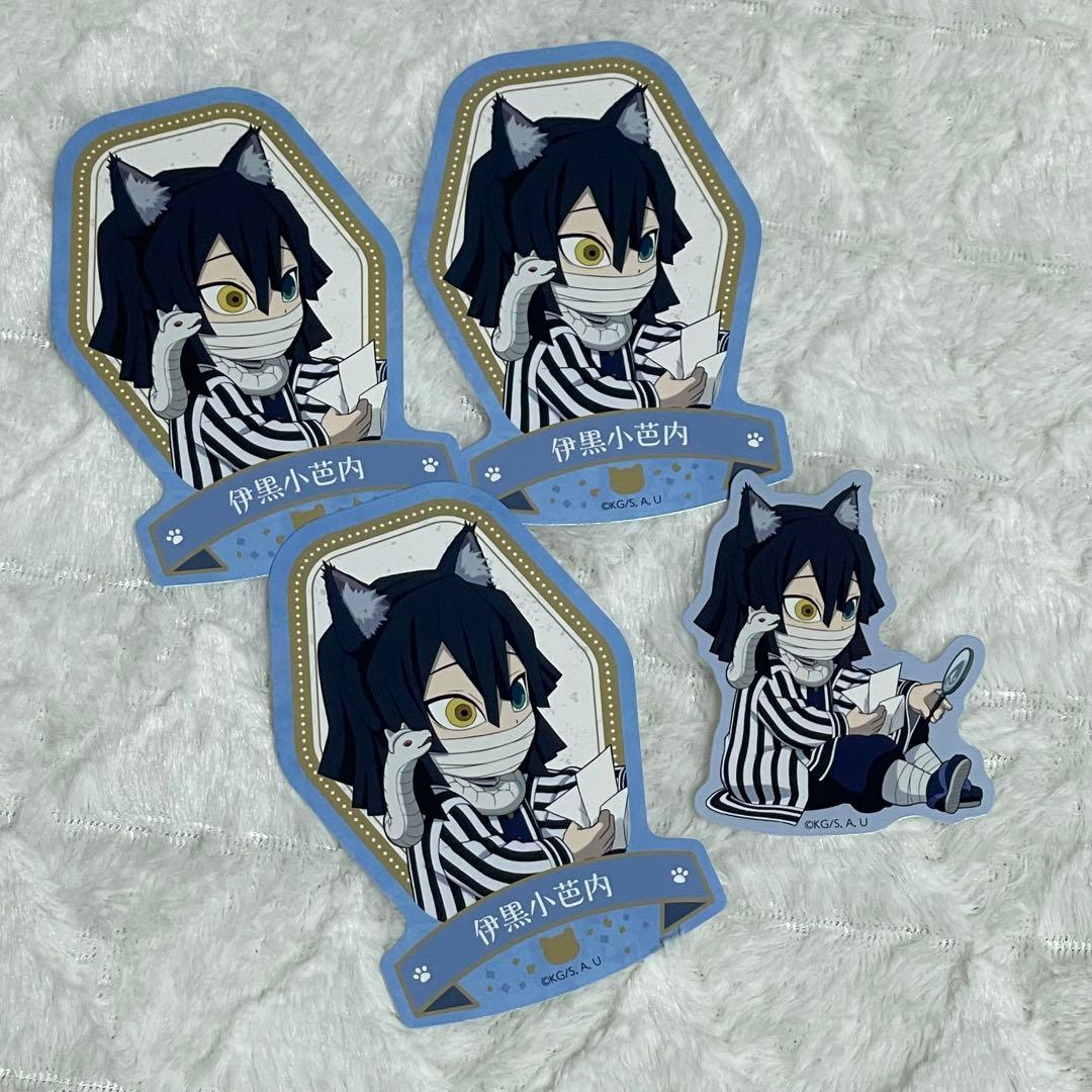 鬼滅の刃 ナンジャタウン/伊黒小芭内