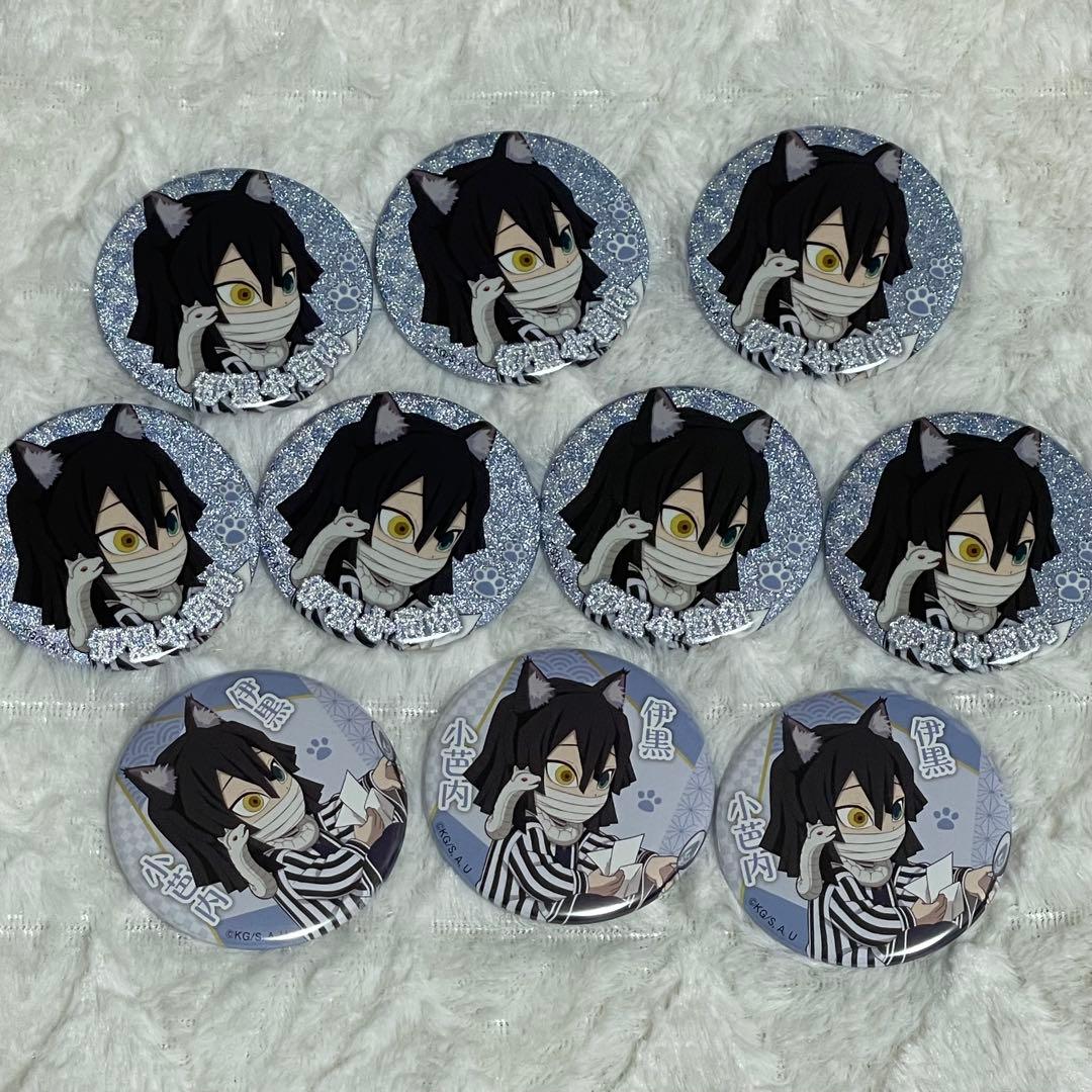 鬼滅の刃 ナンジャタウン/伊黒小芭内