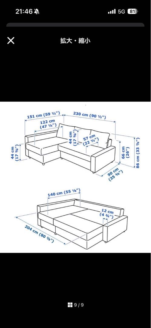 teddy【引取りのみ】IKEA フリーヘーテン