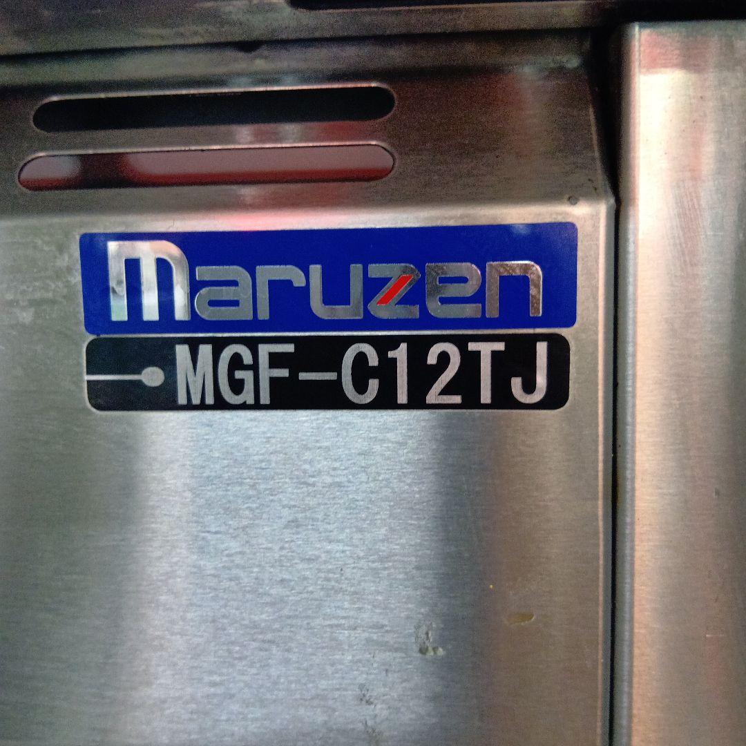 Maruzen MGF-C12TJ LPガスフライヤー