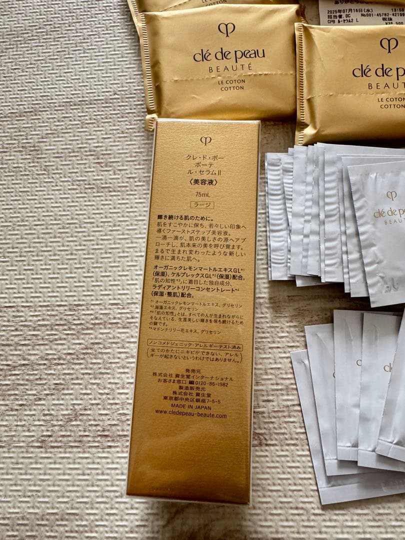 専用　クレ・ド・ポー ボーテ　ル・セラムⅡ ラージ