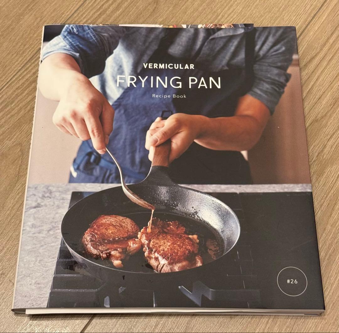 Vermicular 鋳鉄フライパン 26cm【プレゼントつき】