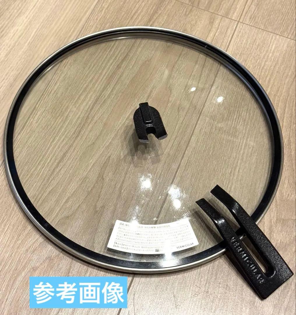 Vermicular 鋳鉄フライパン 26cm【プレゼントつき】