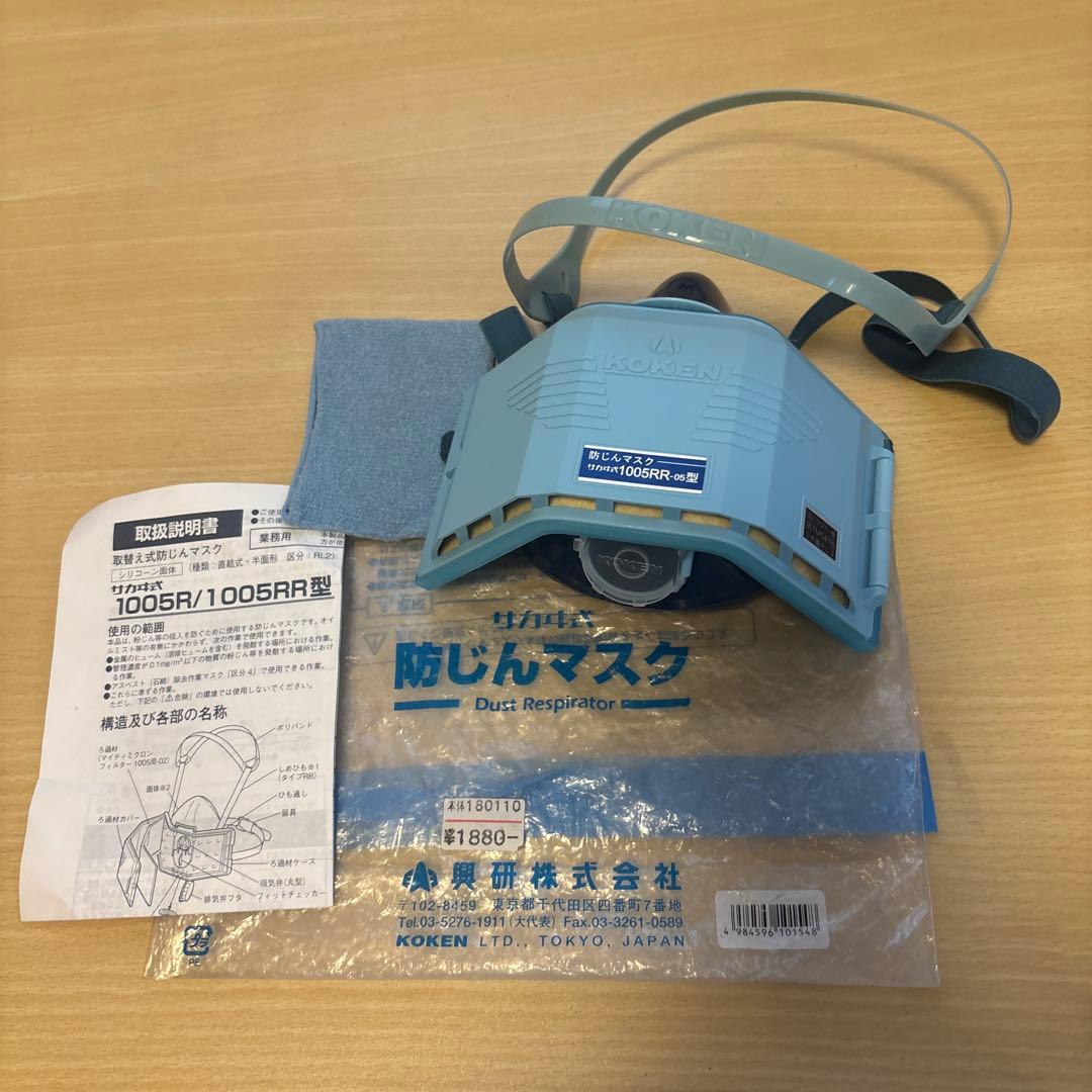 『ドンケル』出初めマジック匠・防塵マスク・革手袋