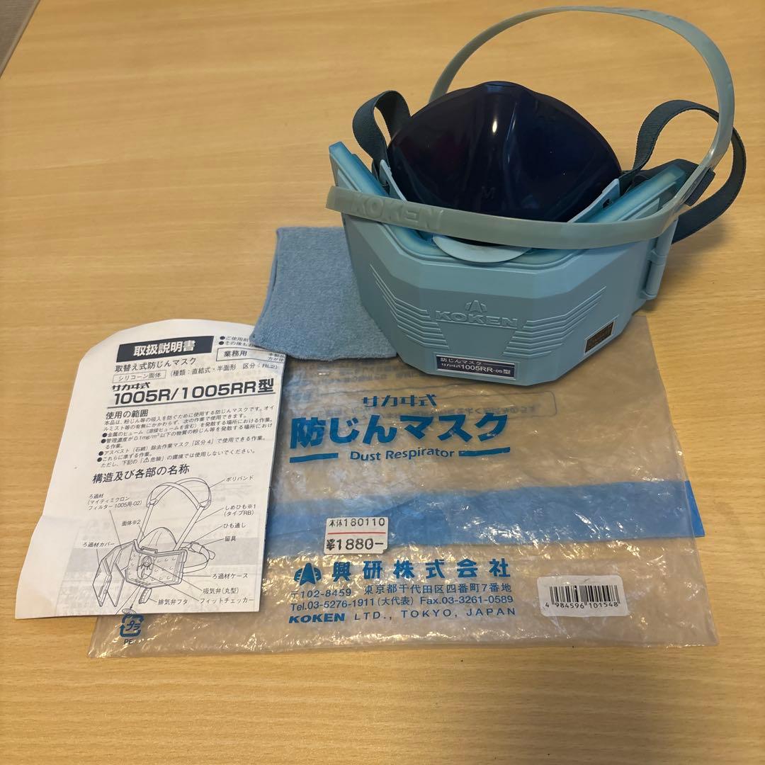 『ドンケル』出初めマジック匠・防塵マスク・革手袋