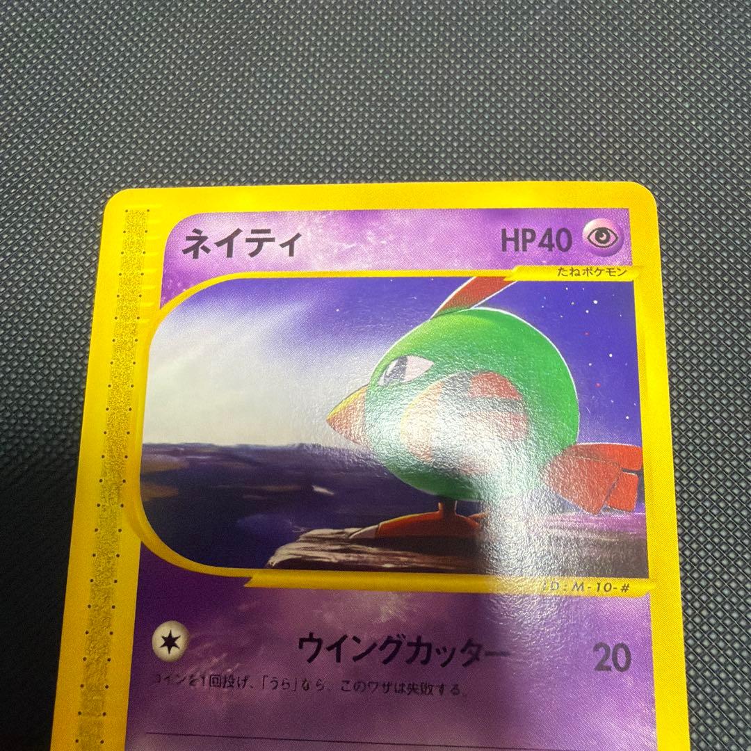 ワニノコ サンド ネイティ マクドナルドオリジナル ミニマム☆パック e