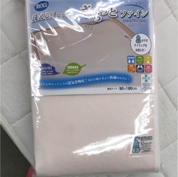 マニフレックス  フラッグFX FLAG FX 敷布団 シングルベット