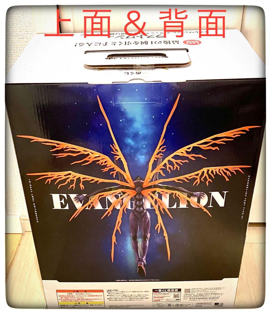 A賞＆ラストワン賞 2点セット エヴァンゲリオン 初号機 MEGAIMPACT
