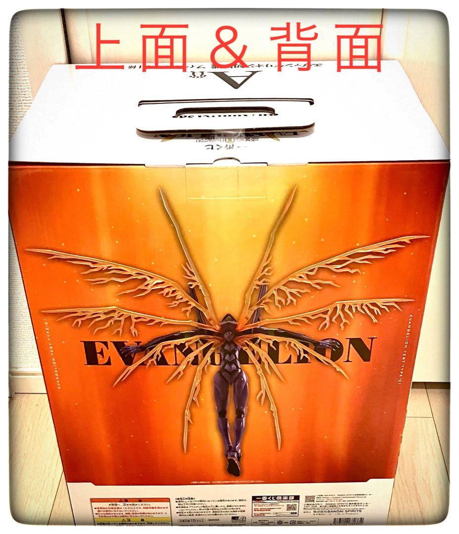 A賞＆ラストワン賞 2点セット エヴァンゲリオン 初号機 MEGAIMPACT