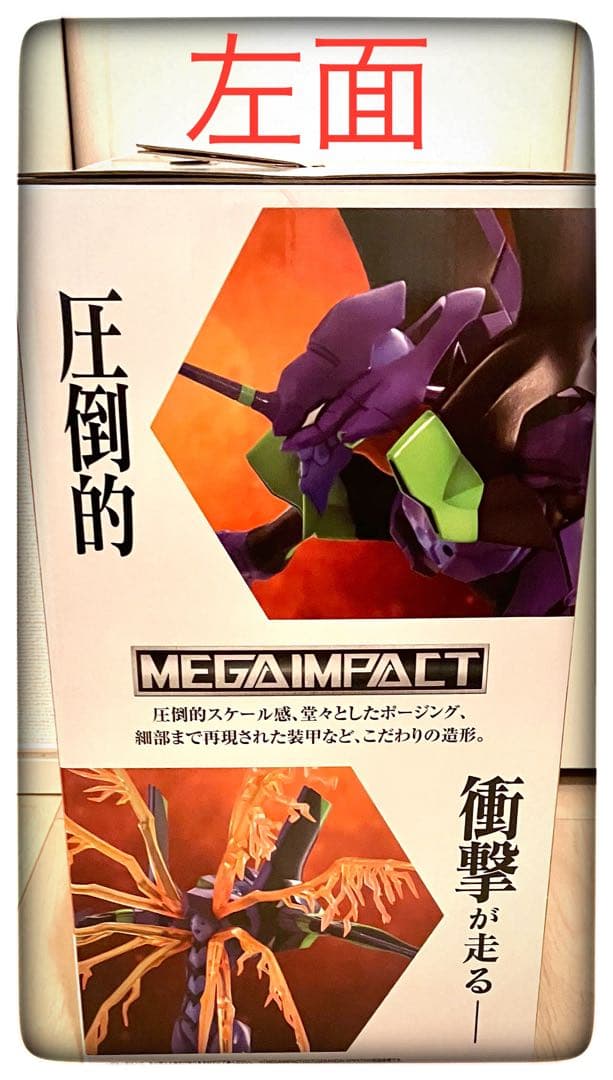 A賞＆ラストワン賞 2点セット エヴァンゲリオン 初号機 MEGAIMPACT