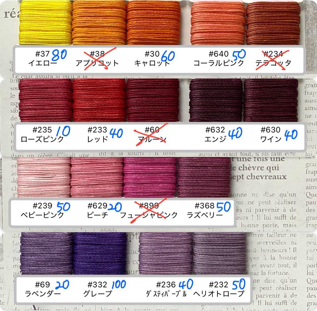 12色×5メートル1000円◇LINHASITAワックスコード0.75ミリ