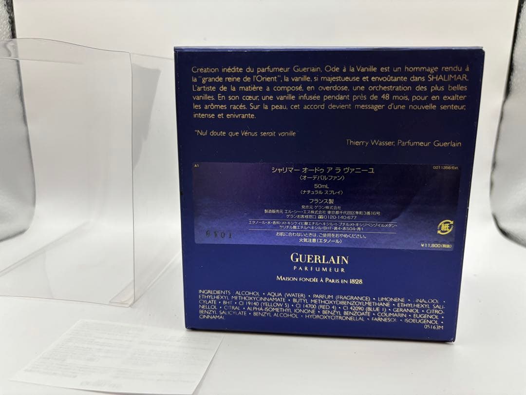 2*5様 ゲラン シャリマー オードゥ ア ラ ヴァニーユ オーデ パルファン