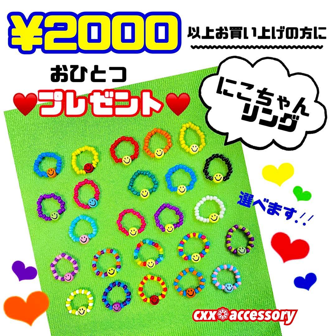 s-207】ビーズストラップ スマホ❁ニコちゃん カラフル 個性的古着韓国