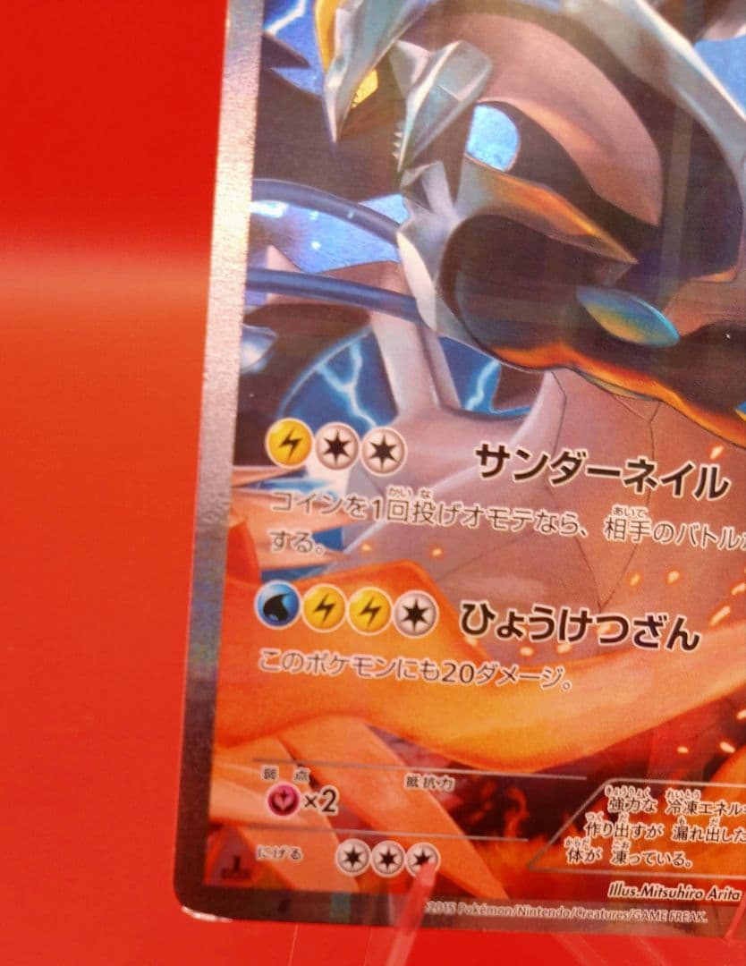 ブラックキュレム R CP2 伝説キラコレクション 020/027 - メルカリ