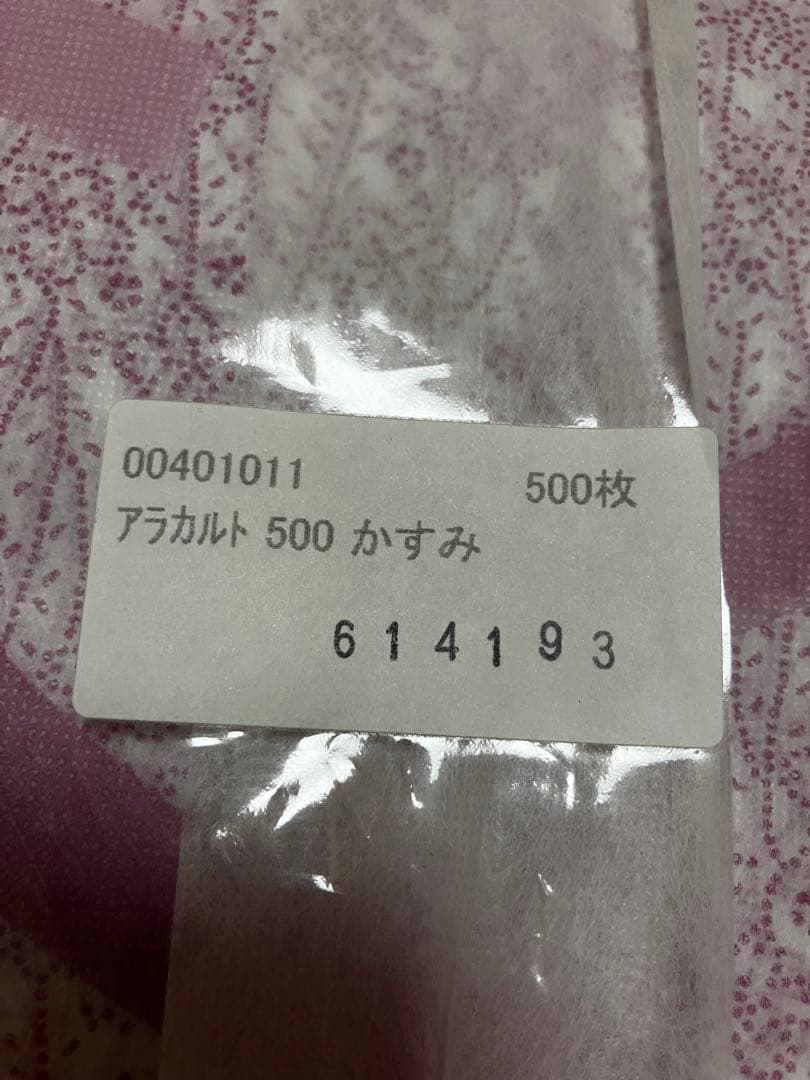 不織布風呂敷　かすみ500枚