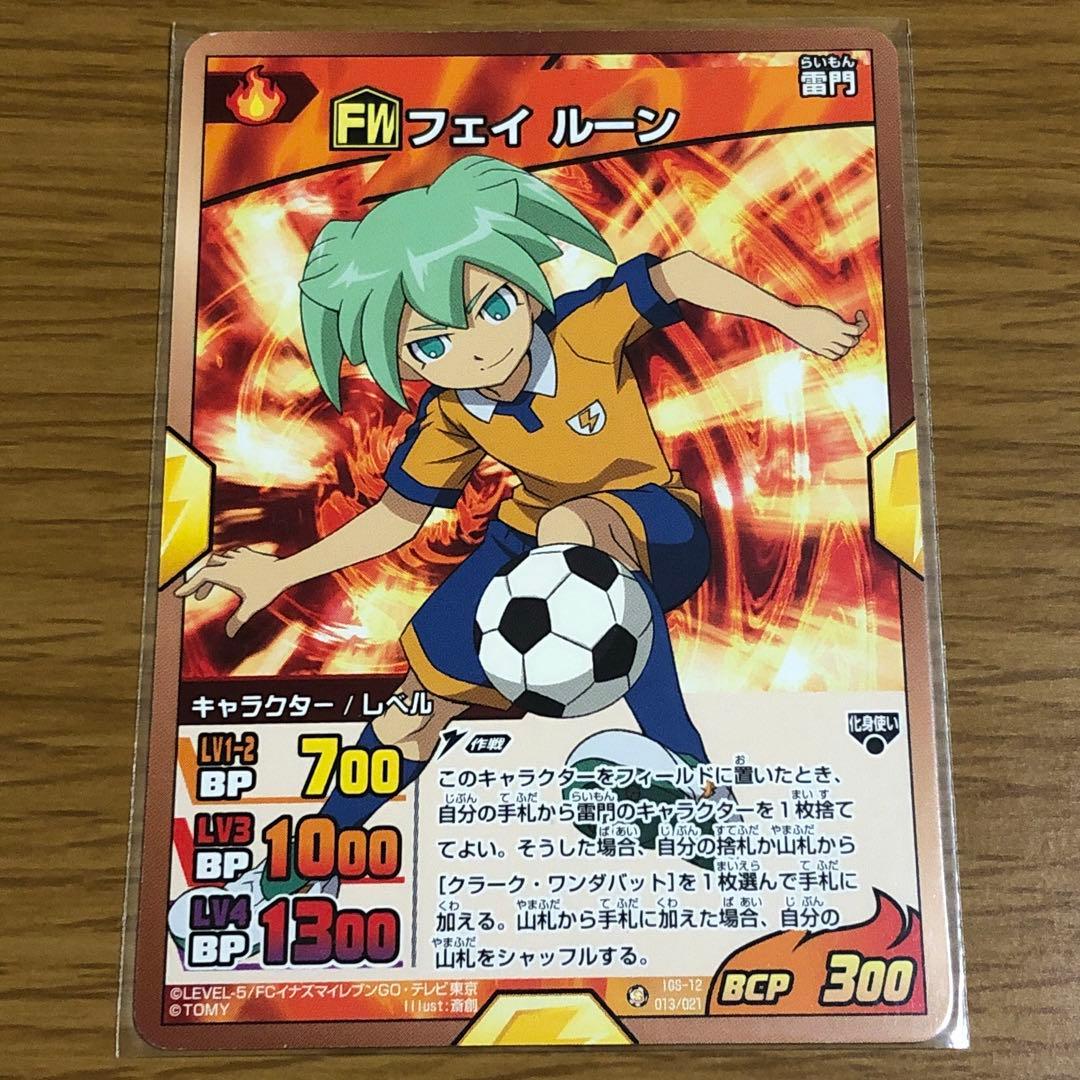 イナズマイレブンGO カード フェイ・ルーン 1枚 - メルカリ