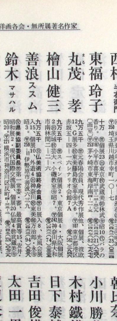 スペインの光と影,檜山健三,外国公園風景,6号油彩,芸大小磯教室,茨城県石岡出身