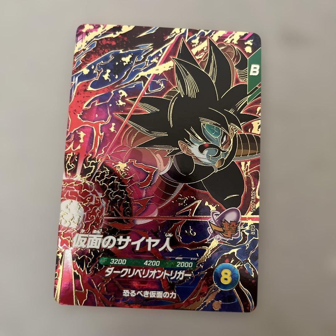 ドラゴンボールスーパーダイバーズ SDV7-055 仮面のサイヤ人 - メルカリ