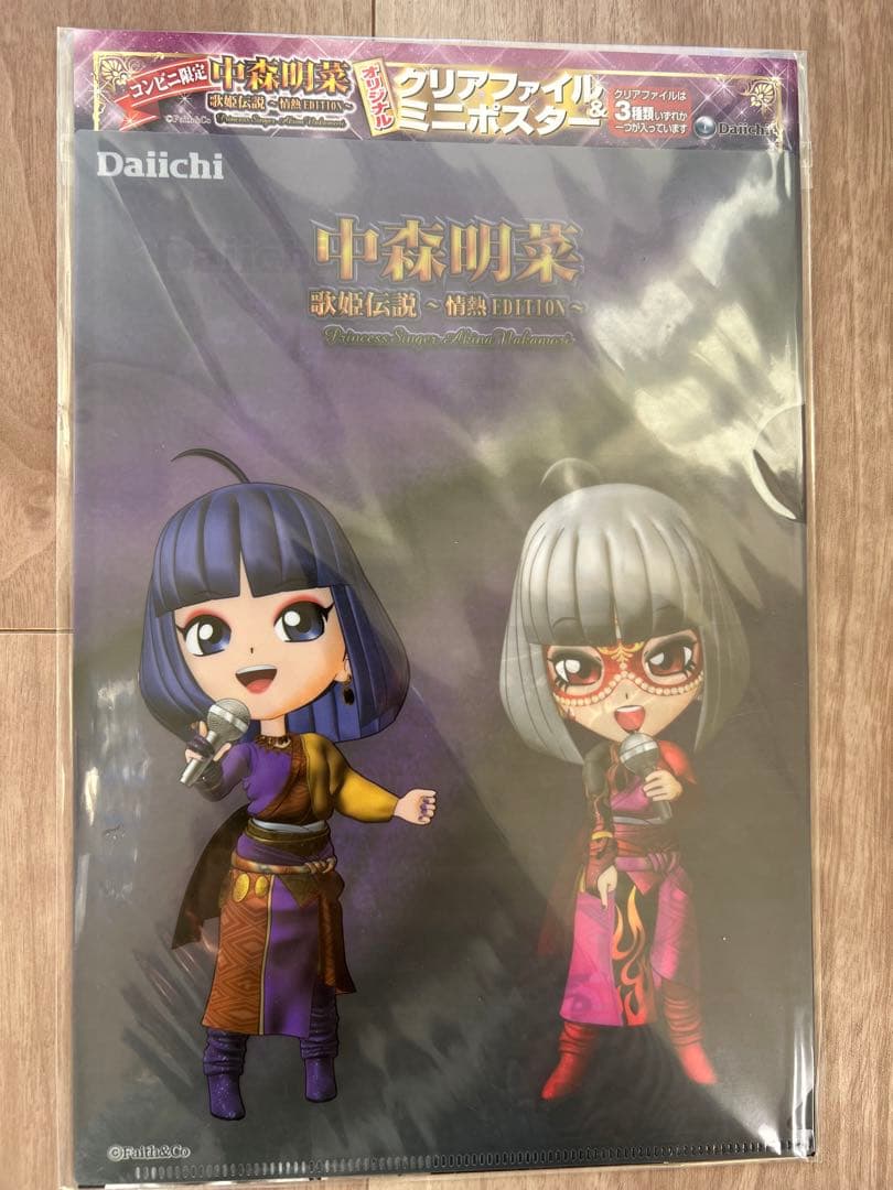 中森明菜 歌姫伝説 情熱エディション クリアファイル 2枚セット B5