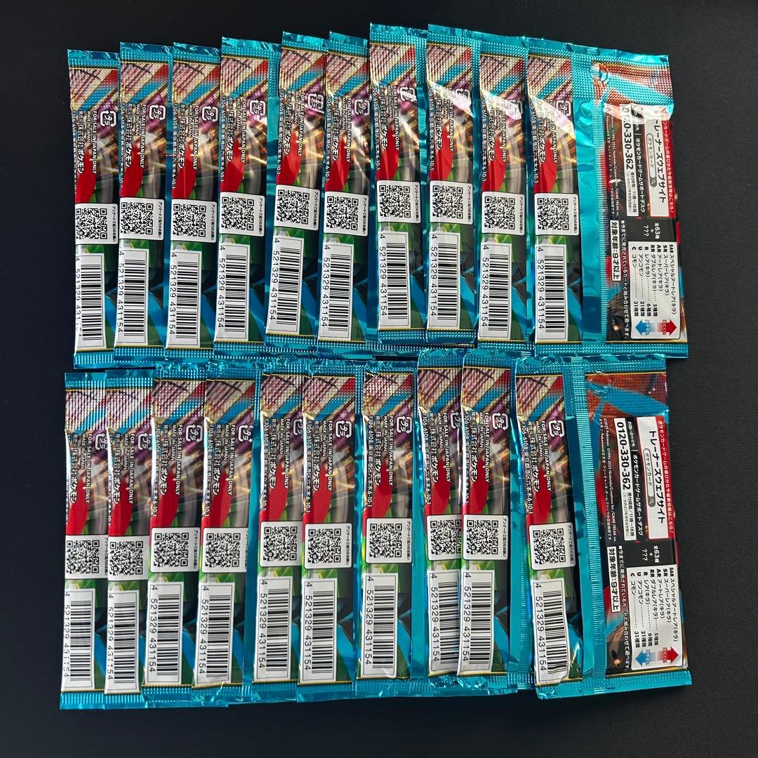 ポケモンカードゲーム メガブレイブ 未開封パック 20パック - メルカリ