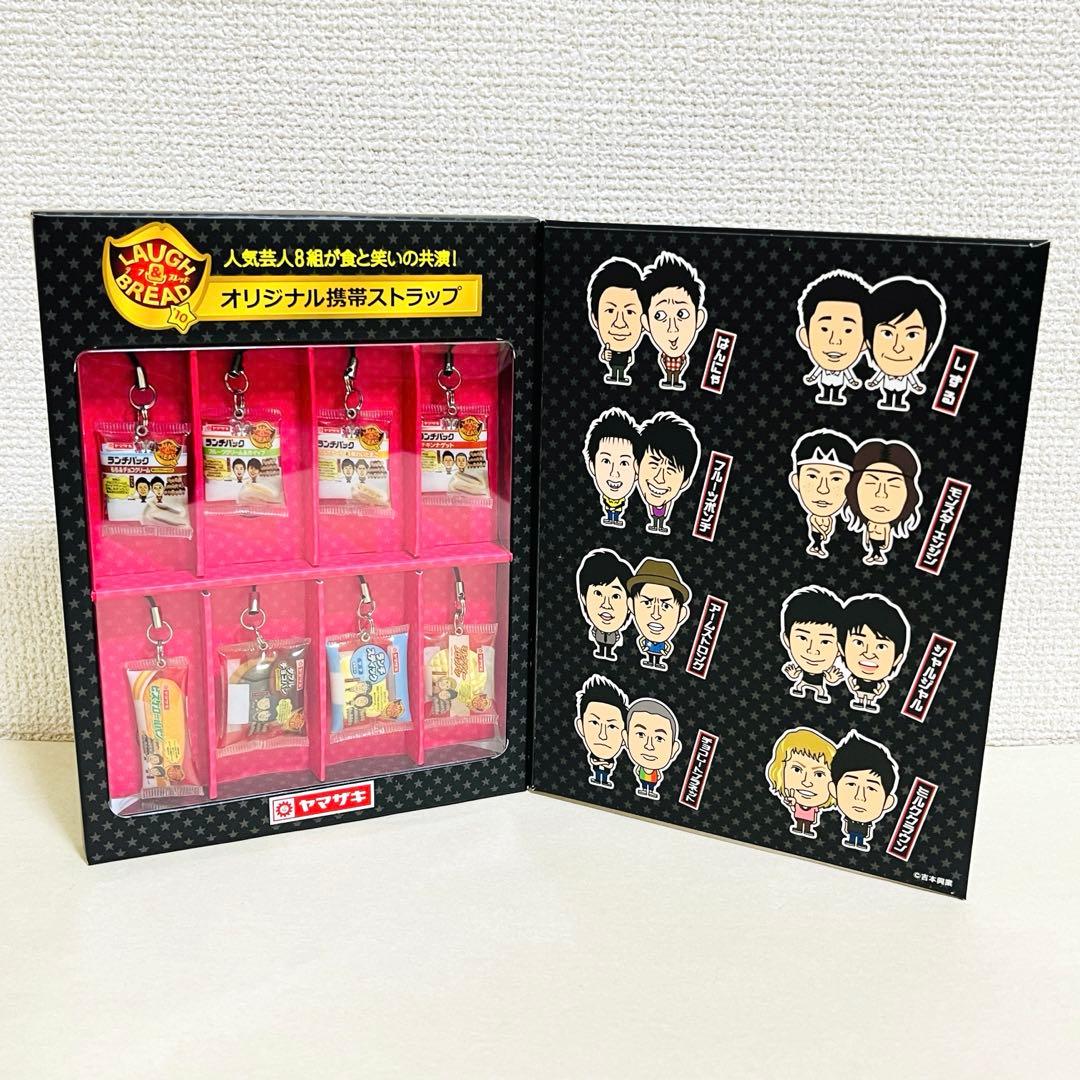 ヤマザキパン 菓子パンストラップ ミニチュアチャーム 8種 食品