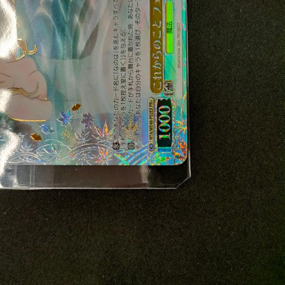 優勝PR PR+ これからのこと フェイト - メルカリ